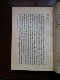 《詩詞曲語辭匯釋》（全二冊），中華書局1966年平裝32開、繁體竪排、館藏書籍、全新未閱！包順丰！