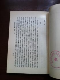 《詩詞曲語辭匯釋》（全二冊），中華書局1966年平裝32開、繁體竪排、館藏書籍、全新未閱！包順丰！