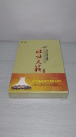 壮族天籁-南宁壮语山歌精选（未开封 DVD与光盘共2张）