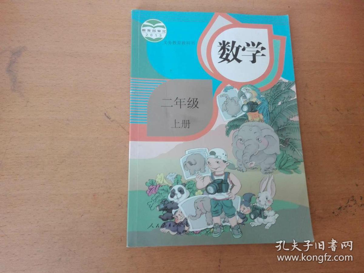 (二)小学数学(二小学校举办新入少先队员仪式信息) (二)小学数学(二小学校举办新入少先队员仪式信息)