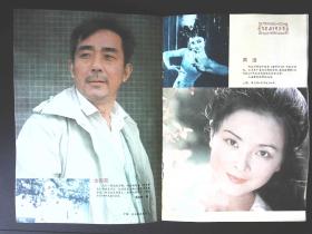 电影故事1984年2期新总第62期封面梅力古丽《不当演员的姑娘》封底张金玲主演《四等小站》 內有李炎梁国庆刘建美主演《最后的选择》剧照；张力维王咏歌主演《砂砾》剧照；文章：金焰之忆；影星罗燕、王馥荔、严顺开、金安歌、周洁、彩照；林强吴玉华主演《五号机要员》剧照；草原的女儿、著名舞蹈家莫德格玛等影星图文彩照剧照32开本32页 旧书85品相