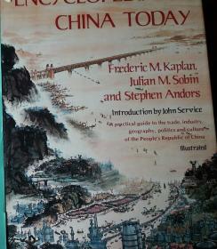 ENCYCLOPEDIA OF CHINA TODAY 今日中国百科全书 签名