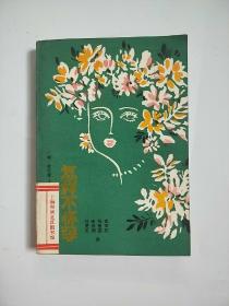 怎样不怀孕