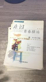 平平淡淡也是真——校园文学丛书