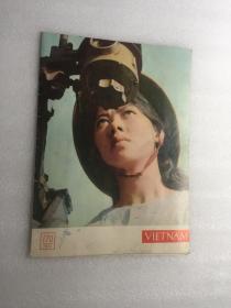 《越南画报》1972年总第170期