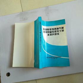 裂缝性低渗透油气藏及某些复杂条件下的水平井技术