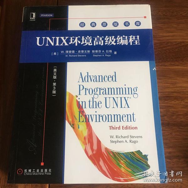 UNIX环境高级编程