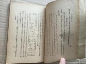 元朝怯薛及斡耳朵考（日本汉学大师箭内亘著作，民国商务“史地小丛书”）