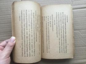 元朝怯薛及斡耳朵考（日本汉学大师箭内亘著作，民国商务“史地小丛书”）