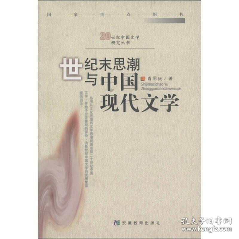 世纪大思辨：学院派书法创作理论大系