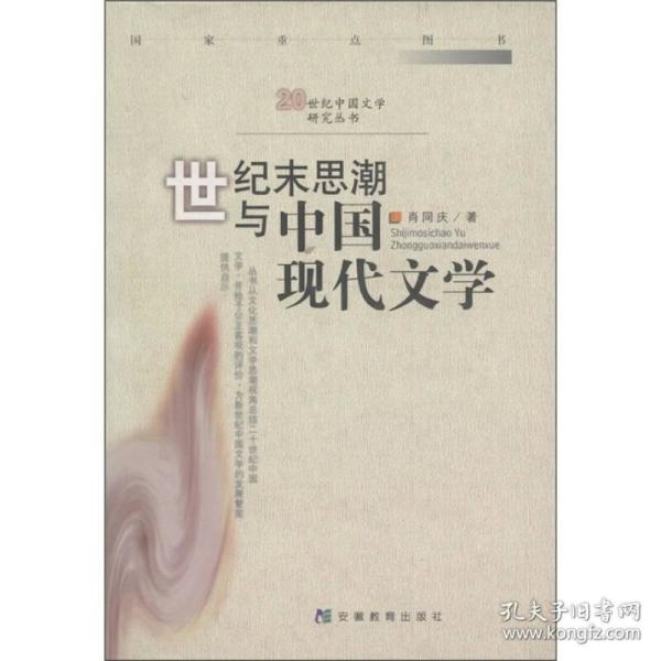 世纪大思辨：学院派书法创作理论大系