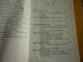 和珅秘传(上下册)