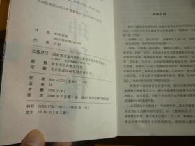 和珅秘传(上下册)