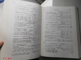 1984年 雜誌記事索引（Joint累積版）（ⅠⅡⅢ全）：經濟·金融、產業·技術動向、經營·労働【16开精裝 日文原版】