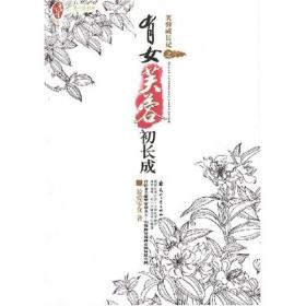 有女芙蓉初长成