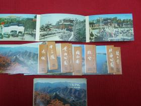 PEKING - TOURIST PICTURES （折页图片）天坛公园、颐和园、长城、北海公园等全10册（ 英文）时代感极强