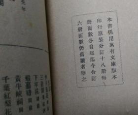 国学基本丛书简编：欧阳永叔集 1-6册（民国二十七年）