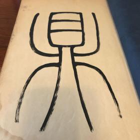 《宋拓鼎帖》