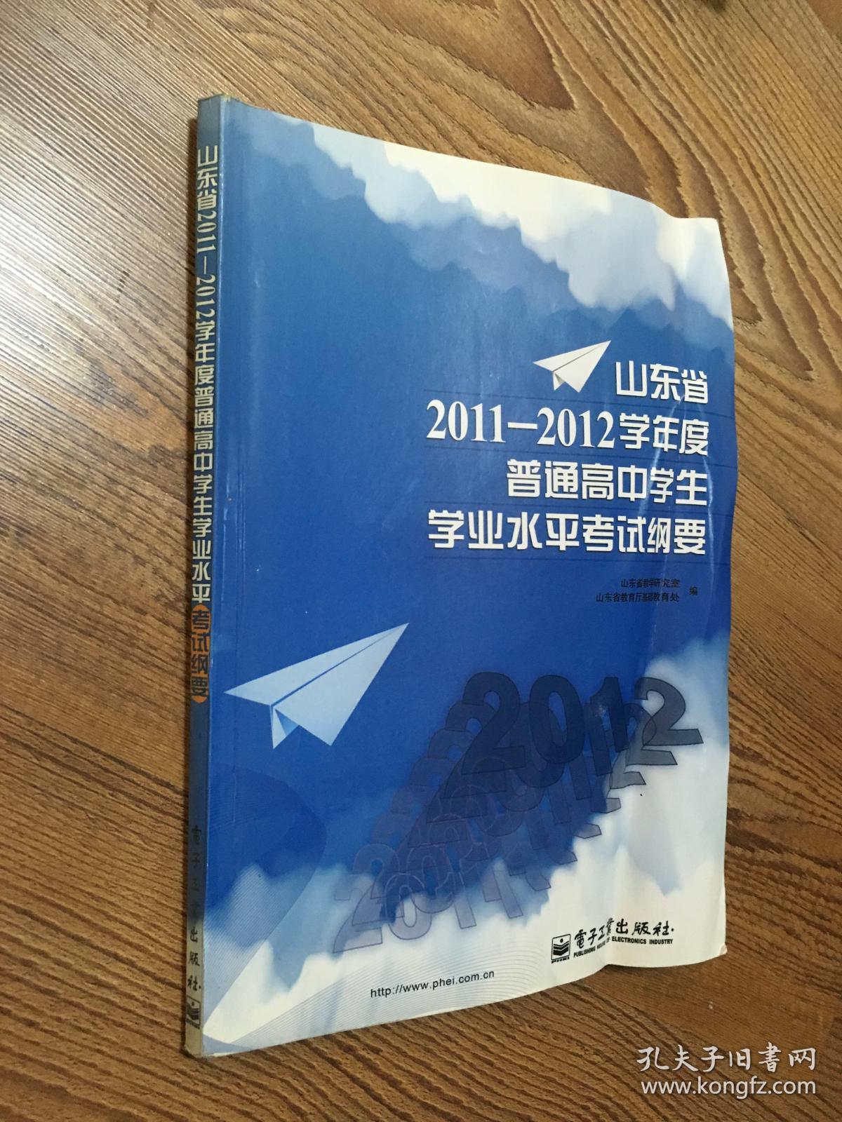 化学2（必修）-实验探究报告学生实验册