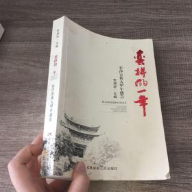 蛮拼的一年：长沙宣传人甲午感言