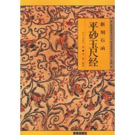 故宫珍本丛刊·精选整理本丛书·术数+医家(共6函18册)