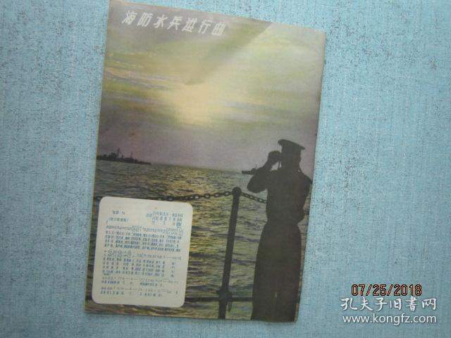 文艺学习 1957年 第3期 总第36期 A4561