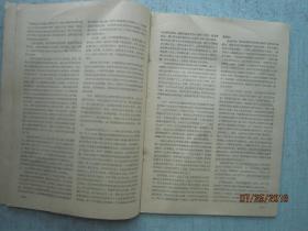 文艺学习 1957年 第3期 总第36期 A4561