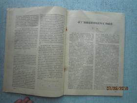 文艺学习 1957年 第3期 总第36期 A4561