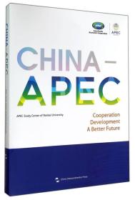 中国-APEC：合作发展共创未来英文版