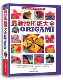 °ֽȫ ORIGAMI