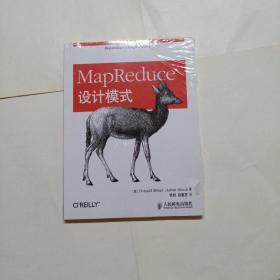 MapReduce设计模式