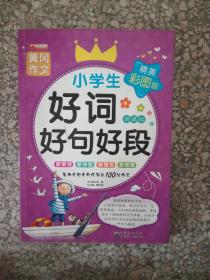 孔夫子旧书网--好词·好句·好段