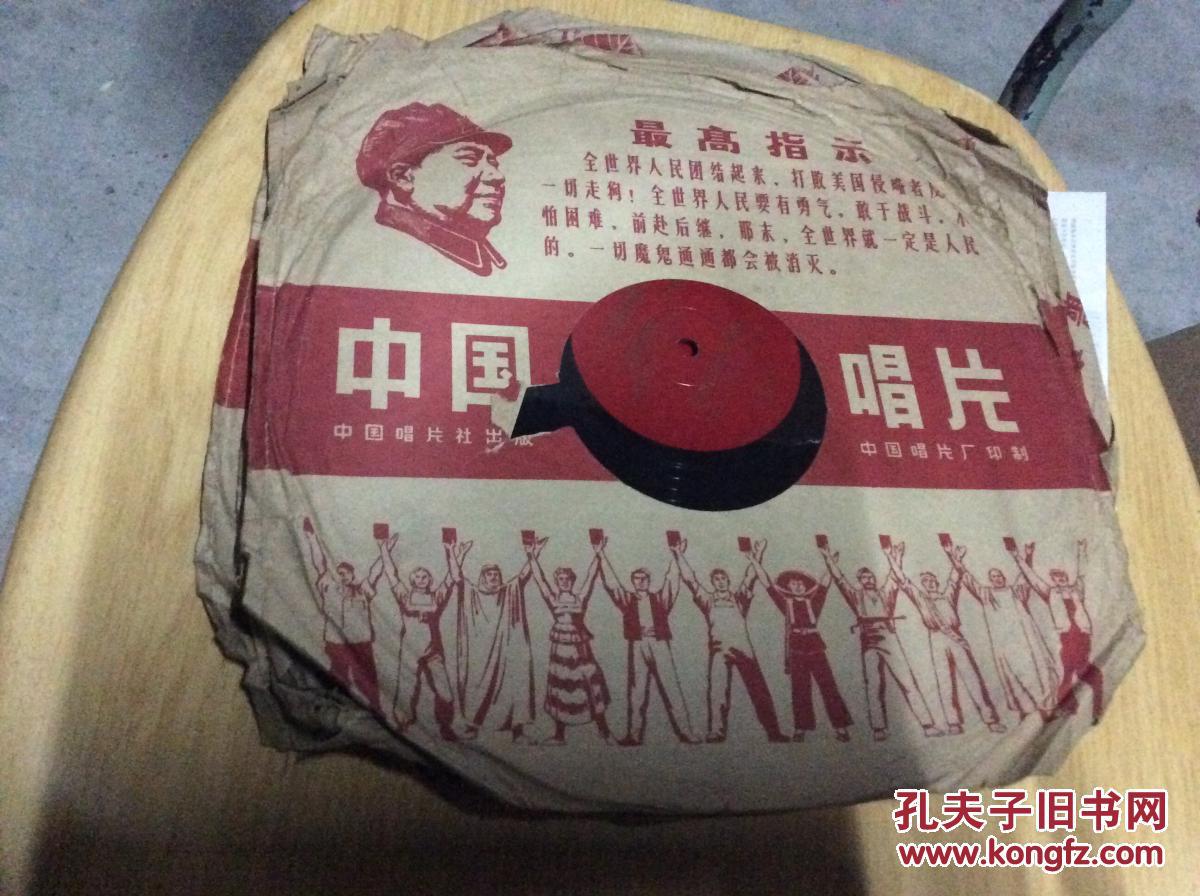 黑胶木唱片  歌唱社会主义祖国