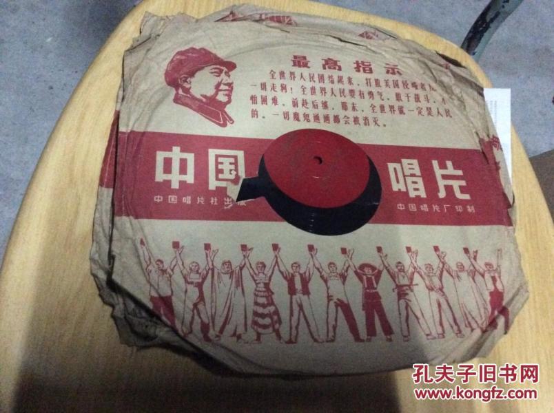 黑胶木唱片  歌唱社会主义祖国