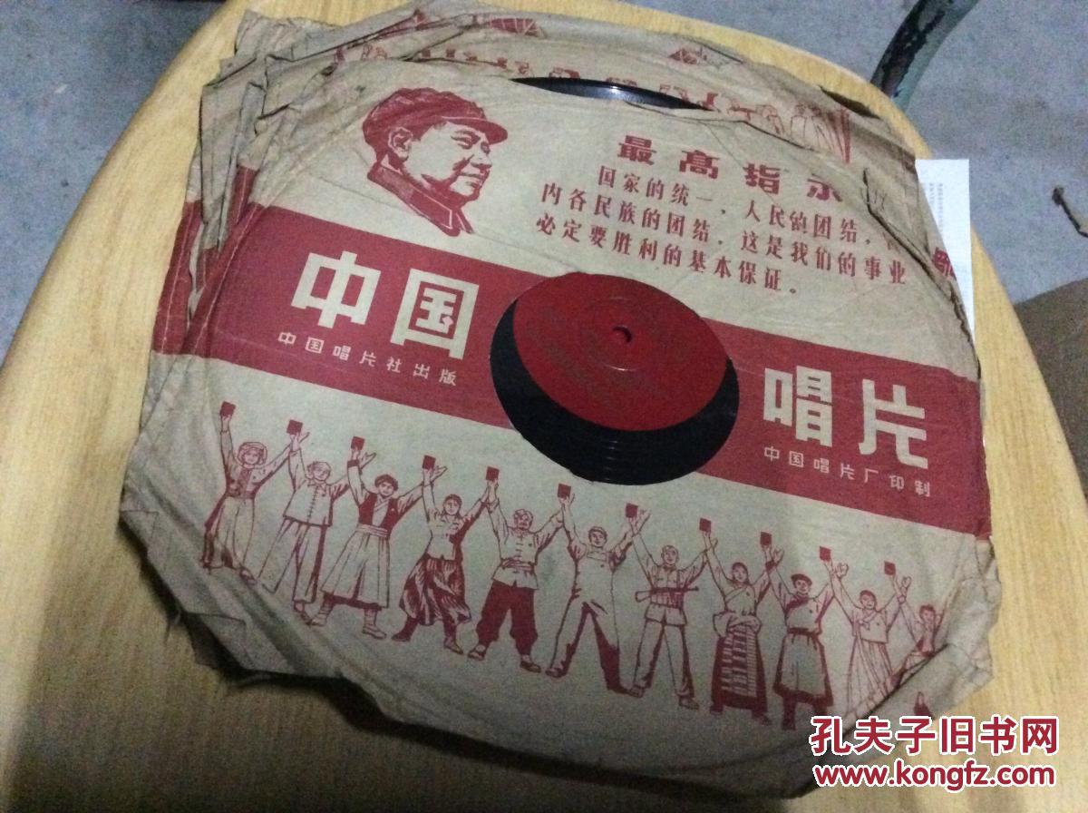 黑胶木唱片  歌唱社会主义祖国