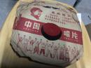 黑胶木唱片  歌唱社会主义祖国