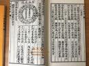 新刻杨筠松秘传开门放水阴阳捷径：四库未收子部珍本汇刊（十六）