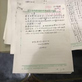 张作霖袁世凯在中华民国元年签署的公函档案资料 辽宁省档案馆摘抄档案资料 1985年手抄公函档案4份6页张作霖袁世凯在中华民国元年签署的公函档案资料 辽宁省档案馆摘抄档案资料 1985年手抄公函档案4份6页