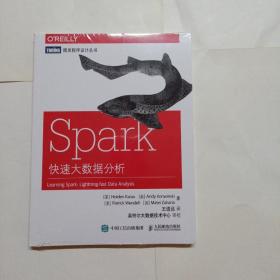 Spark快速大数据分析