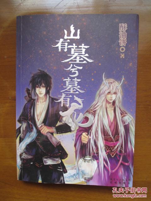 山有墓兮墓有龙（2016.10.20）