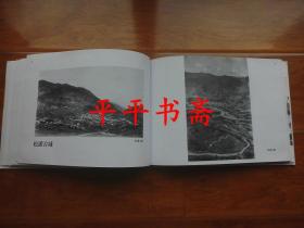 陶然士与川西（大16开精装画册“全部都是川西老照片，共157页”品好）