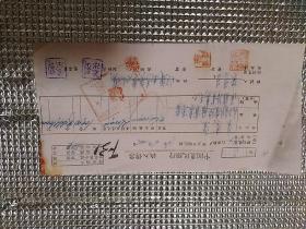 民国35年  北平玻璃厂龍泉酒店宋恩波～归绥宋恩五  汇款单一张