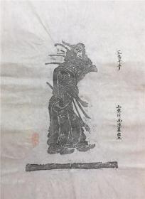 碑帖拓片 80年代 汉墓出土汉画 墓壁装饰画yn