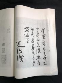 最低价 《明陈道复古诗十九首》 故宫博物院藏 1977年文物出版社珂罗版初版初印 白纸原装大开好品一册全