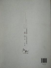 大美中国：当代国画经典系列--秦华-卷  第三辑