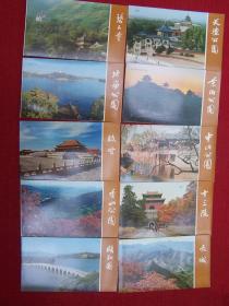 北京 观光案内 共10张折页（日文版） 时代感极强