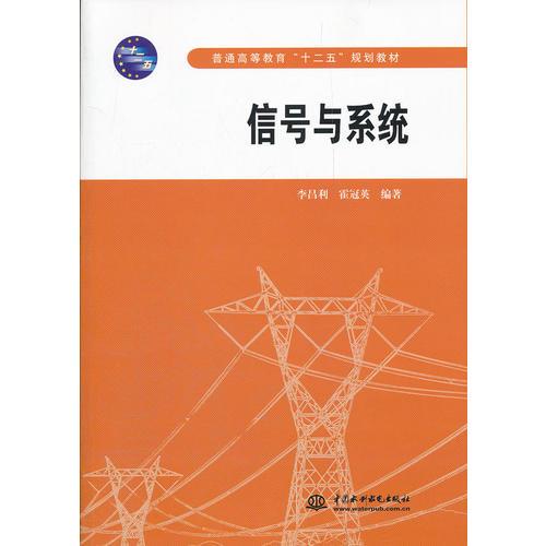 信號(hào)與系統(tǒng)