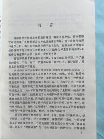 茶业通史，茶叶审评指南，茶叶生产经验汇集，茶经浅释，茶的保健功能与药用便方，饮茶健身全典，饮茶的科学 “7册合售”Z