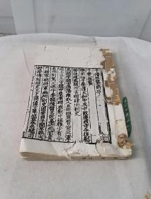 民国百衲本二十四史·魏书传四十二、四十三、四十四（列传）