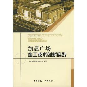 车工工艺与技能训练9787112100712